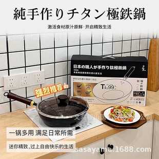 日本卡拉里无涂层炒锅28cm平底不粘锅传统老式家用铁锅钛炒锅锅具