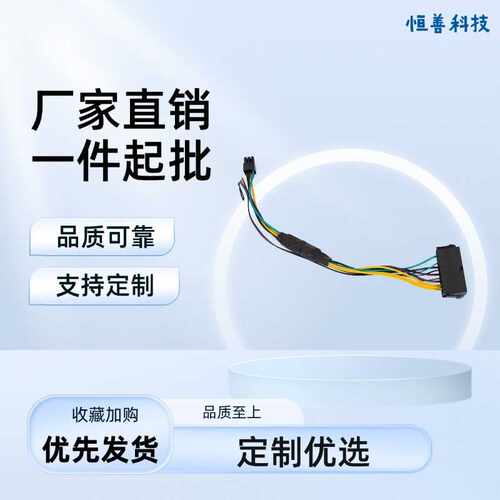 于HPZ23024P转6PATXPSU电源HPZ230Z220SFF主板插头电源线电脑铜芯