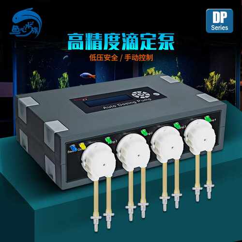 捷宝滴定泵DP2/DP3/DP4海水鱼缸珊瑚喂食器滴定泵四头微型蠕动泵