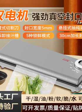 双泵抽真空封口机小型家用食品保鲜包装机塑封全自动密封机带切刀