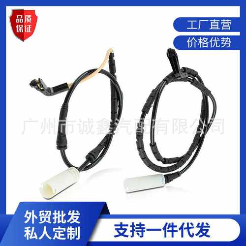ABS轮速传感器 适用于宝马1 3系刹车感应线 34356789445
