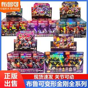 正品布鲁可积木人变形金刚群星版第9弹第4代震荡波塔恩玩具男孩