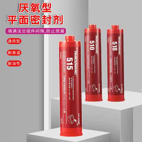 盘古王515 510 518厌氧型平面密封剂耐高温发动机硅胶填充胶胶水