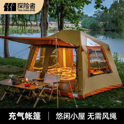 探险者悠闲小屋自动充气帐篷户外野营过夜露营装备全套防暴雨YYZ
