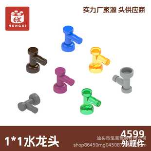 小颗粒1x1水龙头 4599 MOC益智拼装积木零件配件 单色起订量5KG