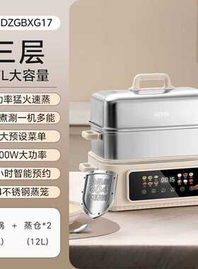 lotor不锈钢电蒸锅家用多功能三层大容量蒸箱蒸煮一体锅304