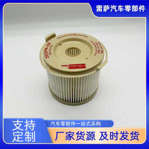 500FG工程机械挖掘机2010PM-OR 2010TM FH 1147147 油水分离器滤