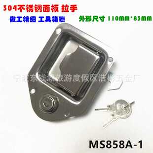 供应拉动开启式面板锁MS858A-1房车柜门皮卡车工具箱锁设备柜门锁