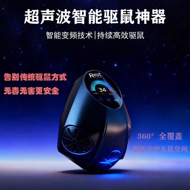 爆品全自动超声波智能驱鼠神器蛇灭鼠笼/捕鼠器