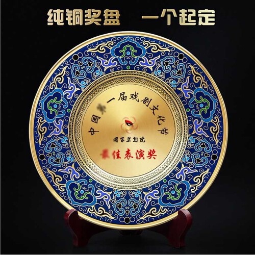 商协会周年庆光荣退休 铜盘授权牌展示牌奖盘荣誉表彰纪念品