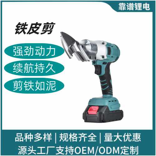 无刷锂电无刷铁皮剪刀修枝电动工业级手持高速彩钢剪刀不锈钢
