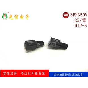 SFH350V 通讯高速光纤接收传感器原装现货深圳实体店