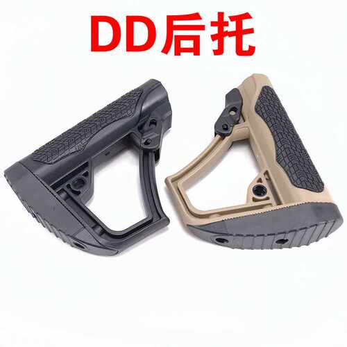 【DD后托】尼龙尾托8 9代SLR 416 TTM改装配件后拖
