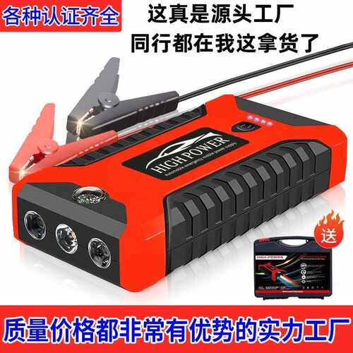 汽车应急启动电源车载电瓶大容量12v启动器搭电强启jump starter