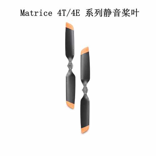 适用DJI大疆Matrice 御4T行业桨叶 经纬4T/御4E原厂1154F桨叶