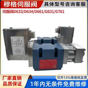 MOOG穆格伺服阀G761/D661/2/3/4-4651-4580D/G631/D791D681电液阀