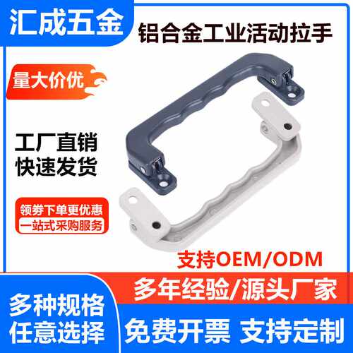 LS527自动回弹折叠门把手铝合金工业活动拉手工具箱抽屉柜门提手