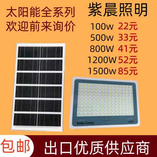 太阳能灯户外防水Solar light人体感应太阳能路灯太阳能灯