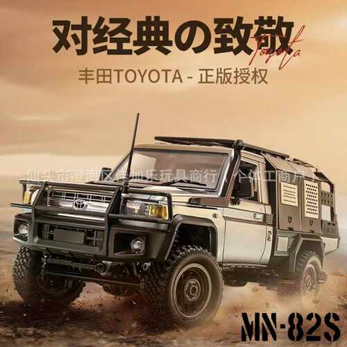 莽牛82S丰田授权遥控模型车RC攀爬越野车LC79皮卡车模型玩具