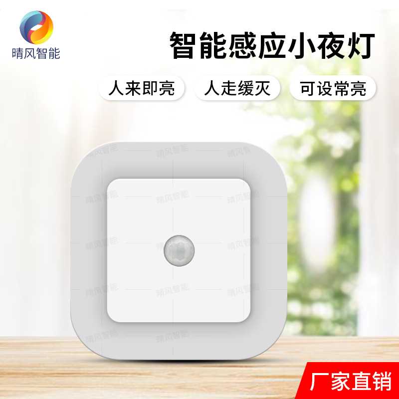Night Light Motion Sensor With LED Light EU US UK Plug Lamps - 实物图