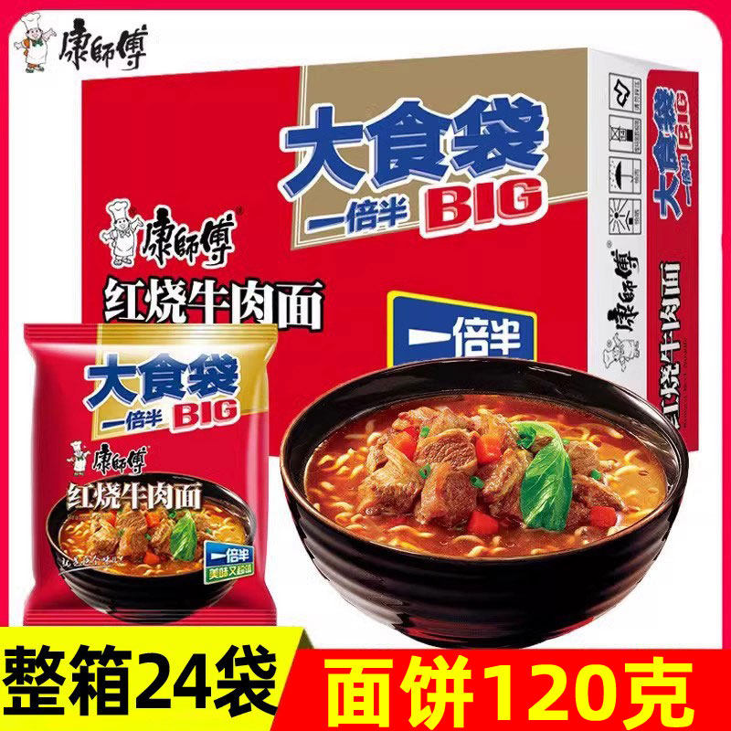 康师傅大食袋BIG红烧香辣酸菜牛肉面混搭方便面袋装泡面整箱