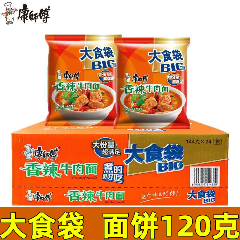 康师傅大食袋BIG红烧香辣酸菜牛肉面混搭方便面袋装泡面整箱