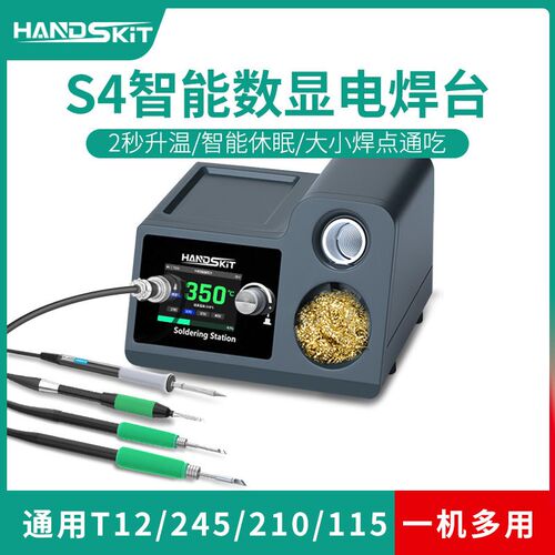 S4大功率焊台兼容T12/210/245/115手柄200W数显9号大师维修电烙铁
