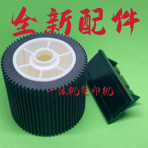 得宝 DP G320 G325 搓纸轮 搓纸胶套迪普乐G320C 325C进纸搓纸轮