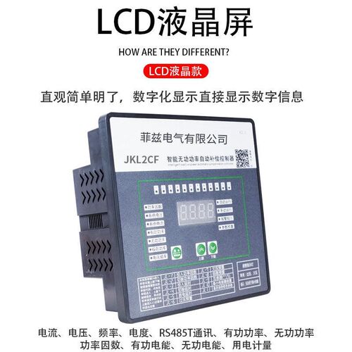 电容柜控制器无功功率补偿柜控制器JKL5CF/JKL2CF/JKWD5/113*113