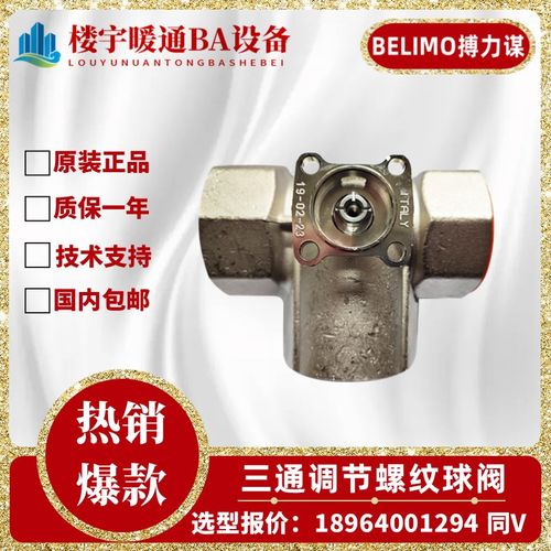 搏力谋R3025-10-S2 R3020-6P3-S1 R3040-16-S3 R3050-25-S4三通阀