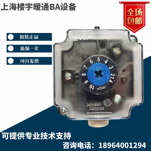 Johnson江森P233A-4-AKC P233A-10-AKC压差开关空气风压控制器-AA