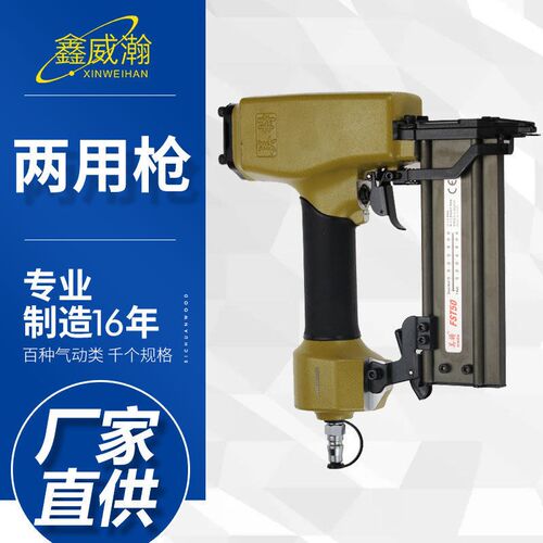 美特FST50气动打钉枪 细头钢钉枪小黑钉T型钉两用枪T15/18/20/30