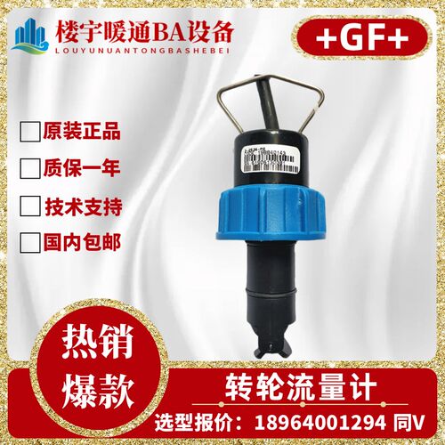 +GF+Signet3-2536-P0 3-2536-P1 3-2536-P2/T0转轮涡轮流量计探头