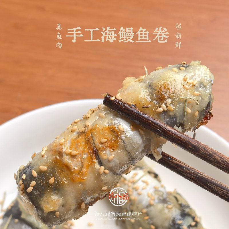 福州手工鳗鱼卷低热量深海鱼油
