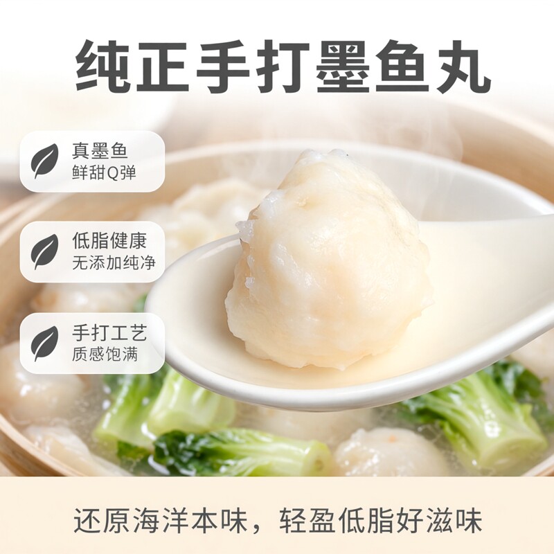 低脂手打纯墨鱼丸无添加关东煮图片