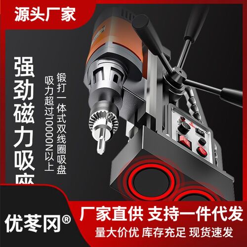 柯本小型便携工业级磁座钻磁力钻调速正反转台钻打孔机吸铁钻电钻