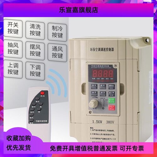 冷风机变频器环保空调专用1.5 2.2KW三相380V/单220水冷温控调速