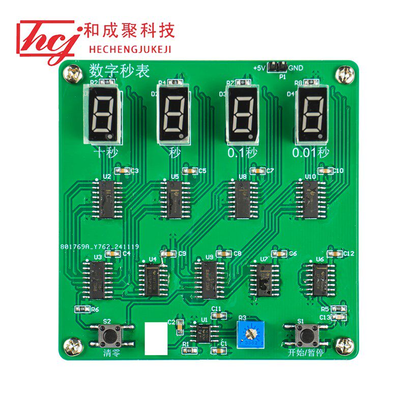 数字秒表技能竞赛套件故障检修板服装加工设备