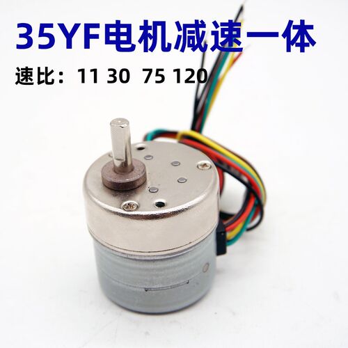 【史低】35BY42YF系列永磁减速步进电机齿轮箱电机50/75/120速比
