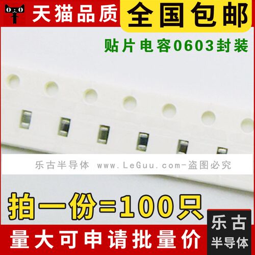 包邮(100只) 贴片电容 0603 47PF 50V 陶瓷电容