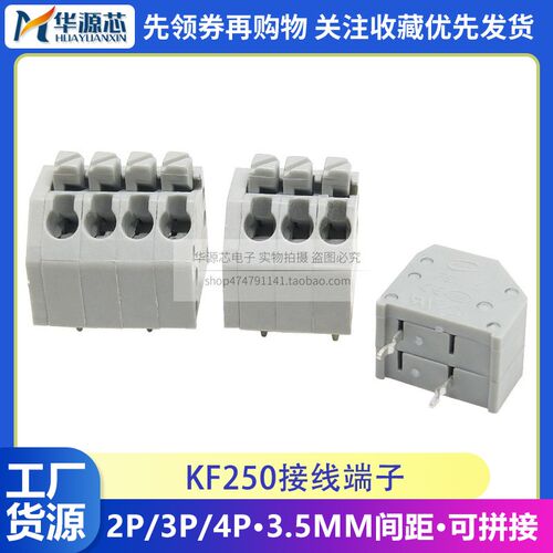DA/DG/KF250-3.5MM 2P/3P/4P/8P可拼接快速接线弹簧式PCB接线端子
