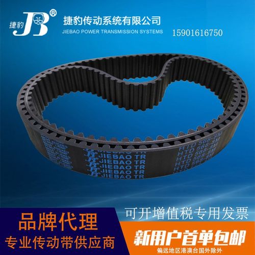 捷豹JIEBAO同步带数控机床皮带HTD 8M1464 8M1480 8M1488 8M1496