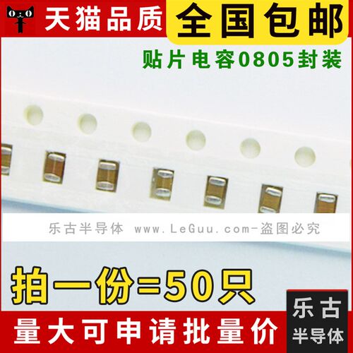包邮(50只) 贴片电容 0805 106 10UF 25V 陶瓷电容