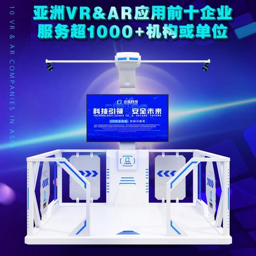 VR工地安全体验馆智慧行走平台建筑施工交通消防禁毒驾驶模拟灭火