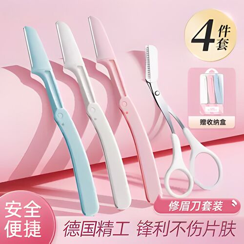 折叠式修眉刀安全型初学者新款女刮眉毛刀片男女士专用全套装神器