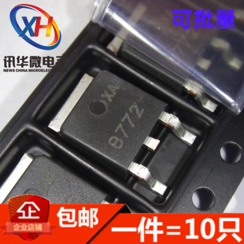 全新 贴片 三极管 2SB772 PNP型/3A TO-252封装(10只)