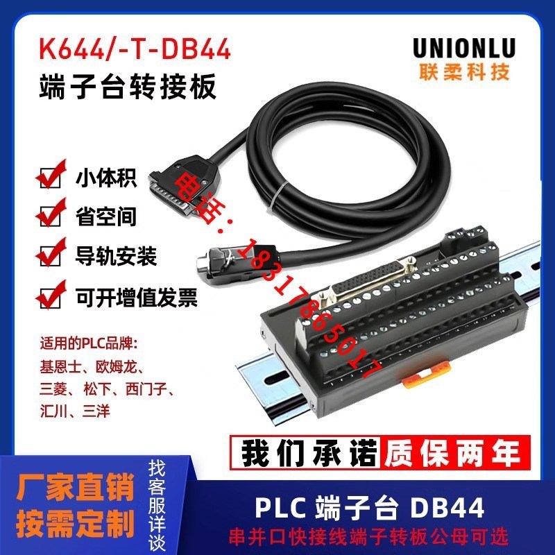 DB44中继端子台快递接线压接用于台达B2雷赛汇川英威腾等伺服配线图片