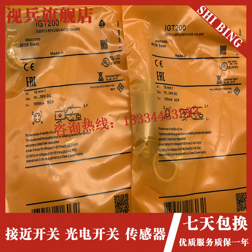 传感器 IFT209 IGT203 IGT200 IGT219 IGT209 接近开关