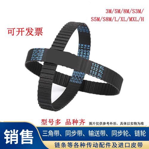 耐磨加厚同步带HTD552-8M 560-8M 568-8M 576-8M传动带JIEBAO皮带