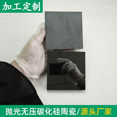 抛光无压烧结碳化硅100*100*10mm  Sic碳化硅承烧板防弹陶瓷片